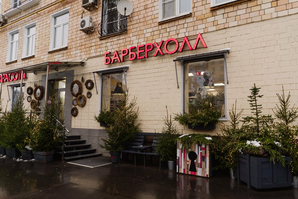 Barber shop Barberhall on Leninsky, Moscow, photo