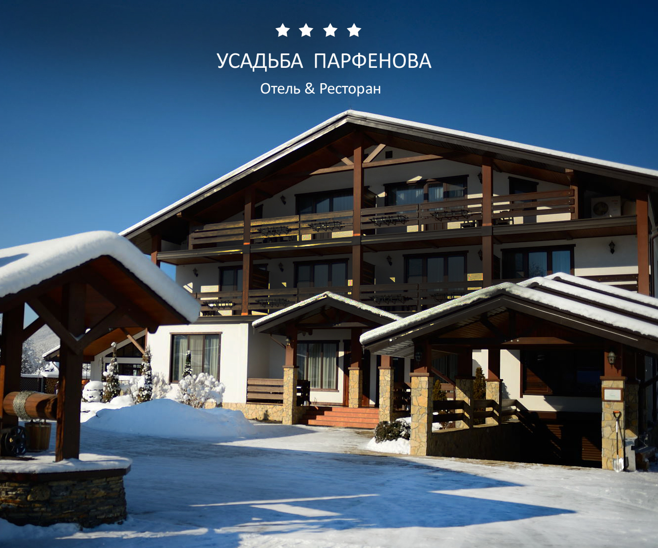 Фото Усадьба Парфенова