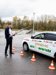 Фото 1 автошколы «Автофристайл НН»