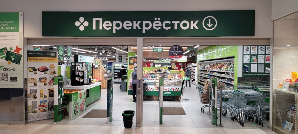 Супермаркет Перекрёсток, Москва, фото