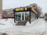 Азалия (Savinykh Street, 16А), floristeria