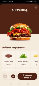 Бургер Кинг (ул. Ильи Мухачева, 200), быстрое питание в Бийске