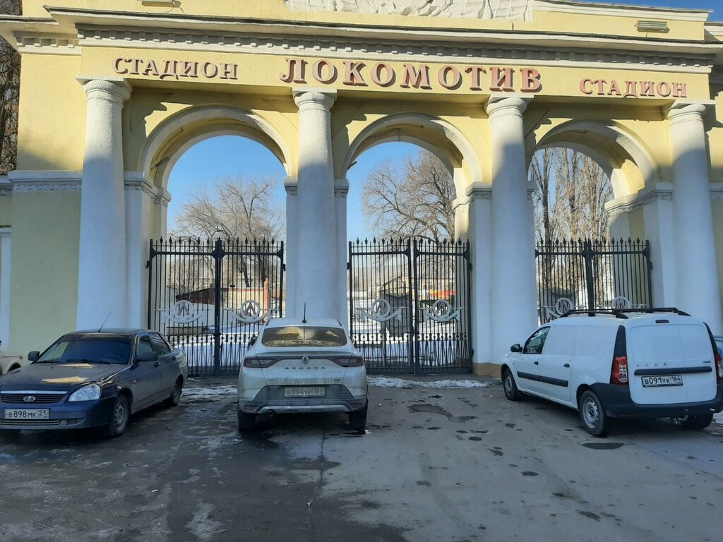 Фото: Локомотив, стадион, Аткарская ул., 29/1, Саратов - Яндекс Карты