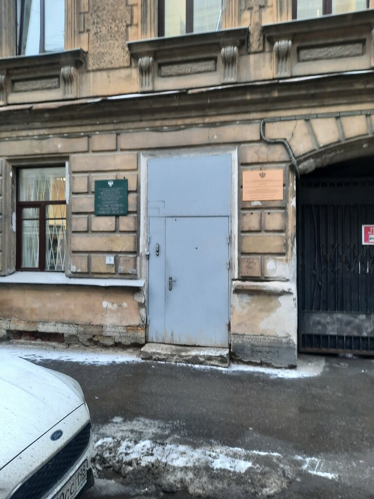 State supervisory bodies Россельхознадзор, отдел внутреннего ветеринарного надзора, Saint Petersburg, photo
