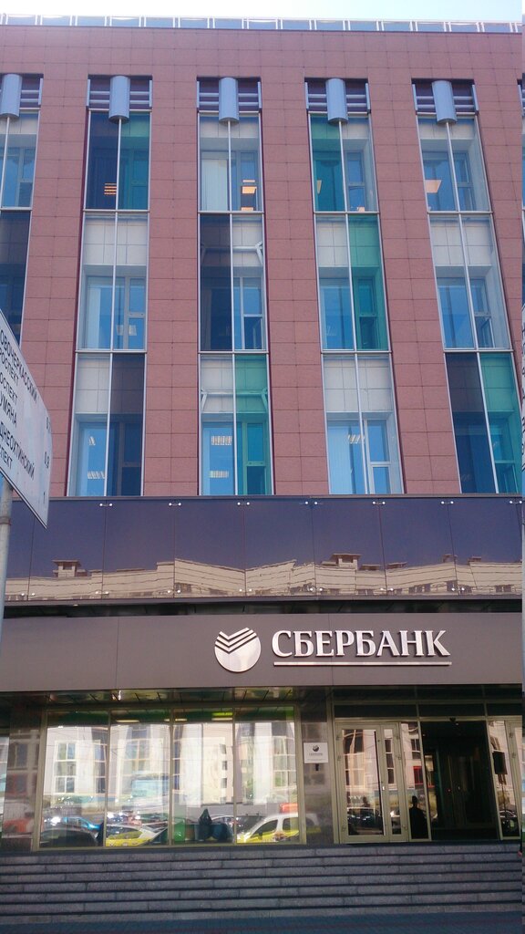 Сбербанк России, управляющая компания, ул. Красного Текстильщика, 2 ...