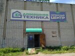 Домашняя техника (Пошехонское ш., 6А, Вологда), ремонт бытовой техники в Вологде
