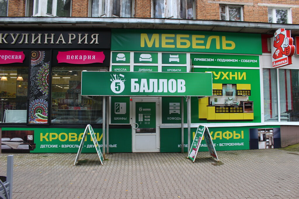 5 Очка Магазин