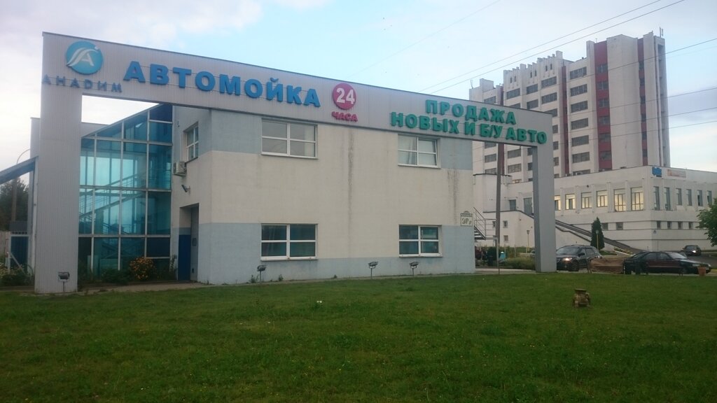 Dostroydom Stroitelnyj Magazin Ul Prityckogo 60d Minsk Belarus Yandeks Karty