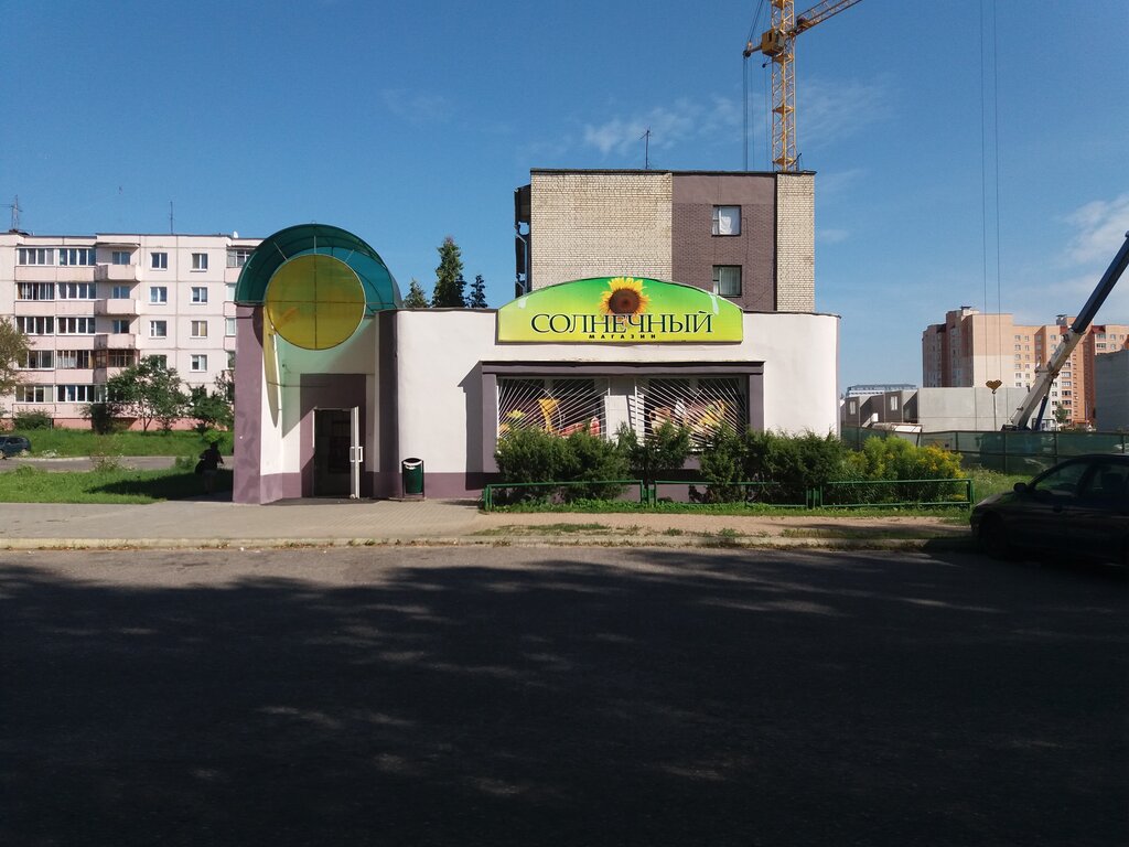 Grocery Solnechny magazin № 3 Borovlyanskogo Podrazdeleniya Minskogo RAYPO, Minsk District, photo