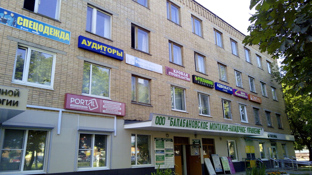 Bureau of technical inventory Bjuro tehnicheskoj inventarizacii, Balabanovo, photo