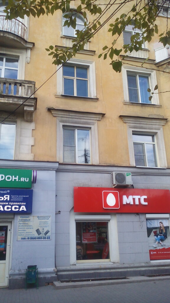 Мтс Магазин Чита