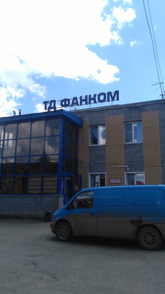 Магазин Фанком Киров