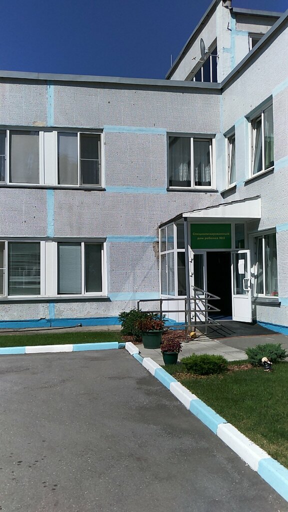 Детский Дом Новосибирск Фото
