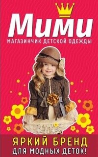 Магазин Детской Одежды Тамбов