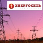Gruppa kompany Energoset (Leningradskoye Highway, 1) ، إمدادات الطاقة