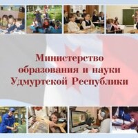 Government ministries, services Ministerstvo obrazovaniya i nauki Udmurtskoy Respubliki, Izhevsk, photo