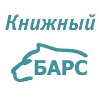 Книжный барс