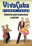 Viva Cuba (ул. Академика Лаврентьева, 18А, Казань), школа танцев в Казани