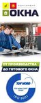 Континент-Окна (просп. Ильича, 76, Донецк), окна в Донецке