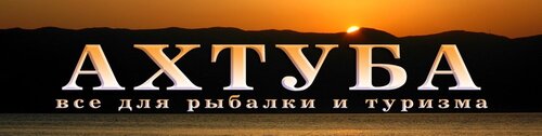 Магазин Ахтуба Курск Сайт