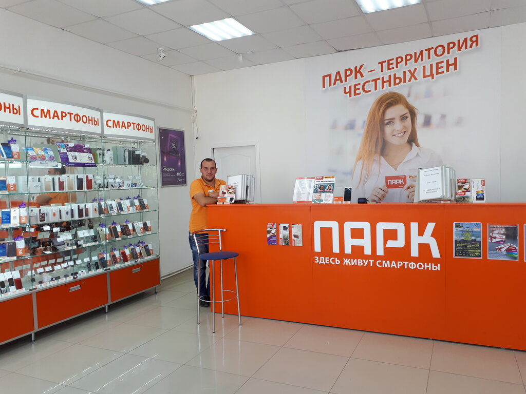 Сеть Магазинов Парк