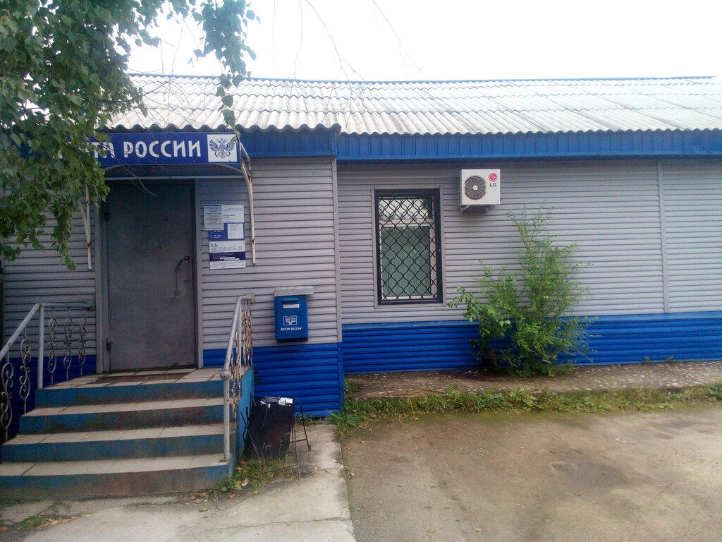 Почтовое отделение Отделение почтовой связи № 675020, Благовещенск, фото
