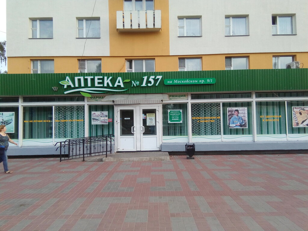 аптека — Фармация, аптека № 157 — Витебск, фото №1