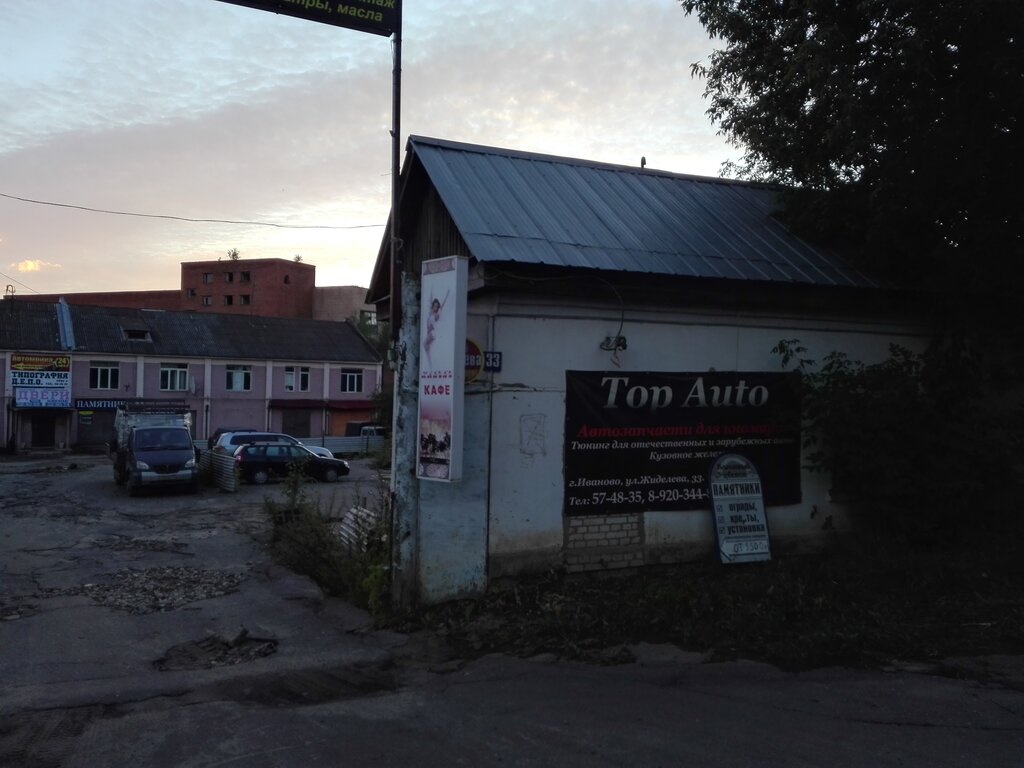 Жиделева 15 иваново карта