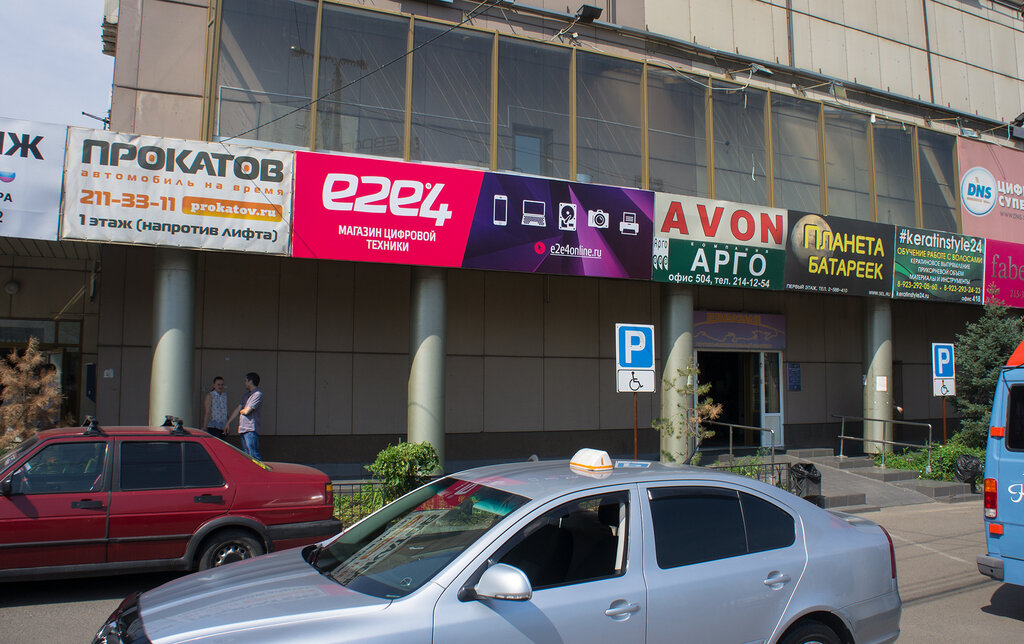 E2e4 Интернет Магазин Красноярск