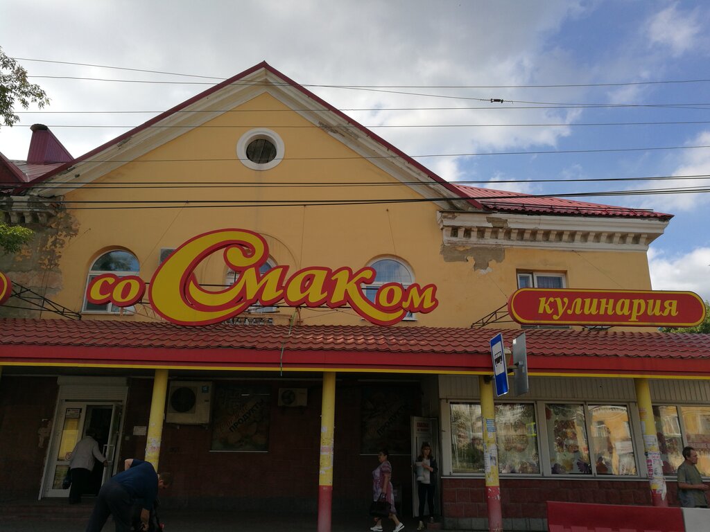 Магазин Со Смаком