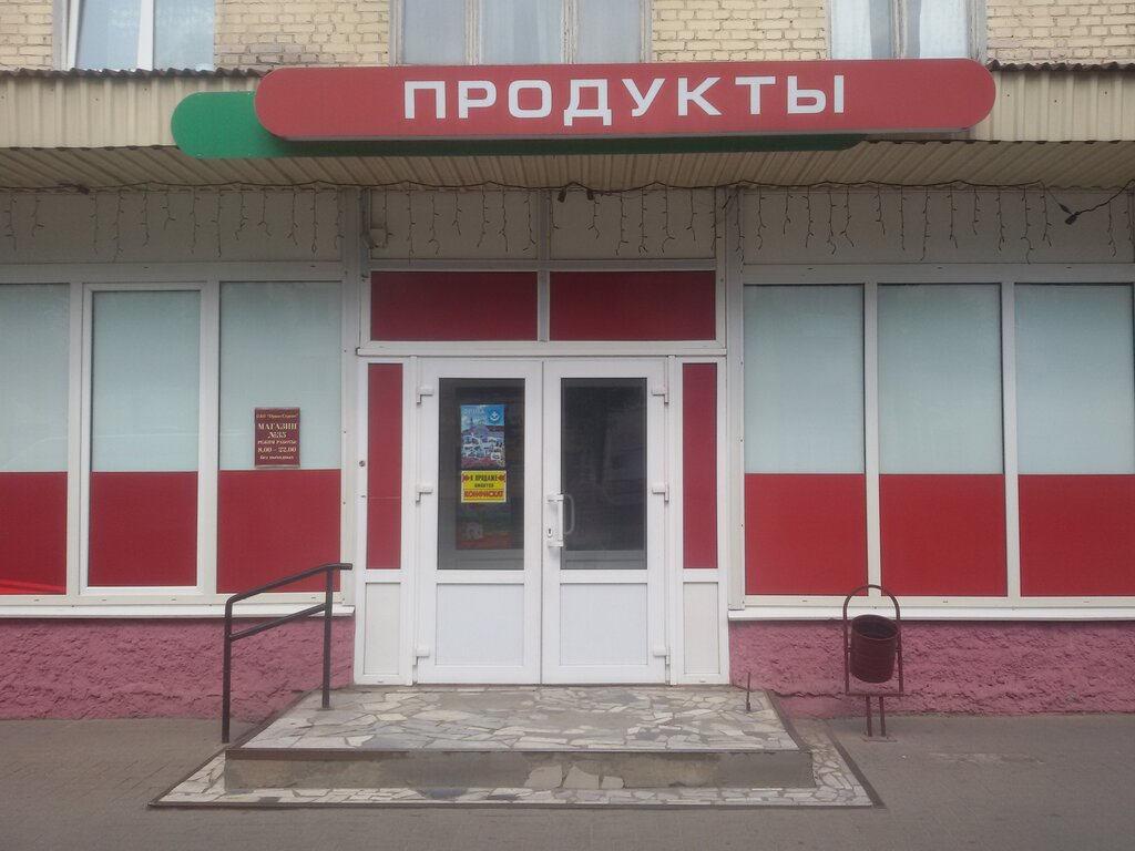 Какие Магазины В Орше