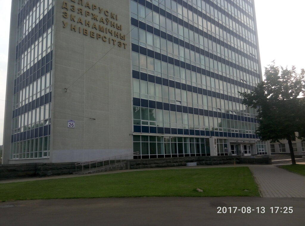 Факультет вуза БГЭУ, Факультет маркетинга и логистики, Минск, фото