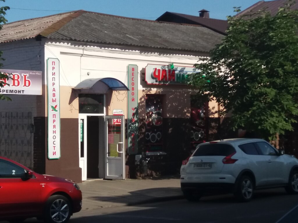 متجر بيع الشاي Chaynaya Lavka magazin KSUP Khokkeyny klub Shinnik-Bobruysk ، ، صورة