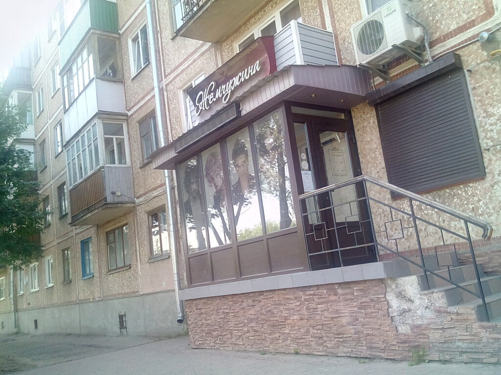 Карина парикмахерская боброво