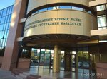 National Bank of the Republic of Kazakhstan (Beıbitshilik kóshesi, 21), bank