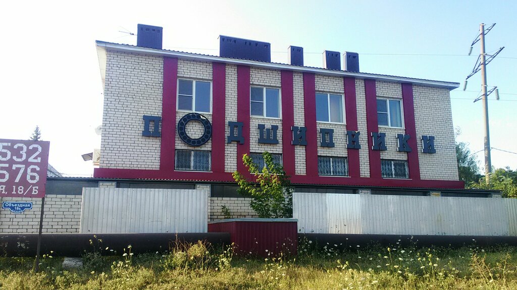 Подшипник ставрополь ул объездная