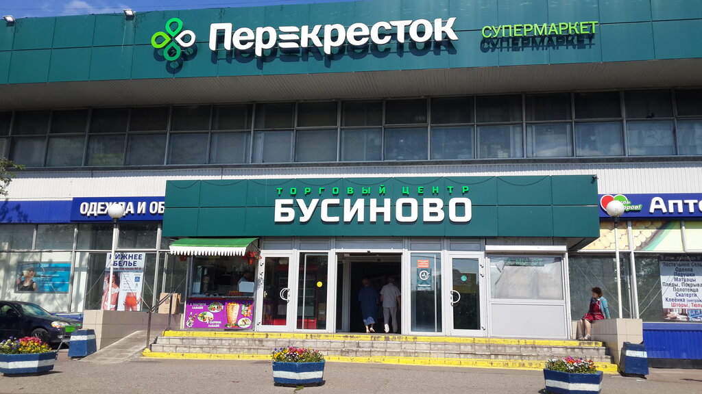 Московский 182 Магазин Федоренко