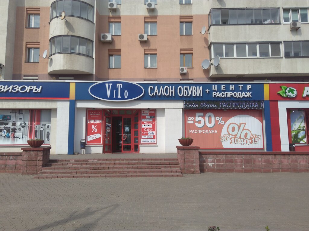 Магазины Вито В Минске