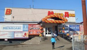Магазин Киров Блюхера