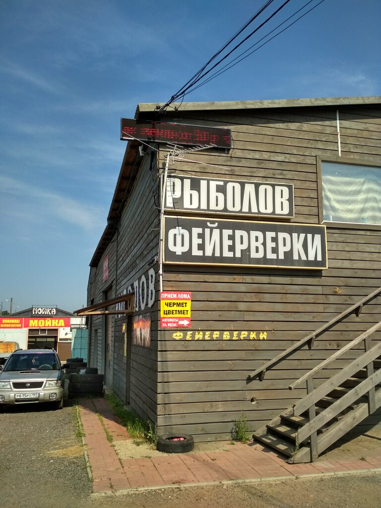Магазин 24 Солнечногорск