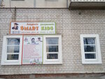 Академія розумників Smart Kids (ул. Шевченко, 146, Белая Церковь), центр развития ребёнка в Белой Церкви