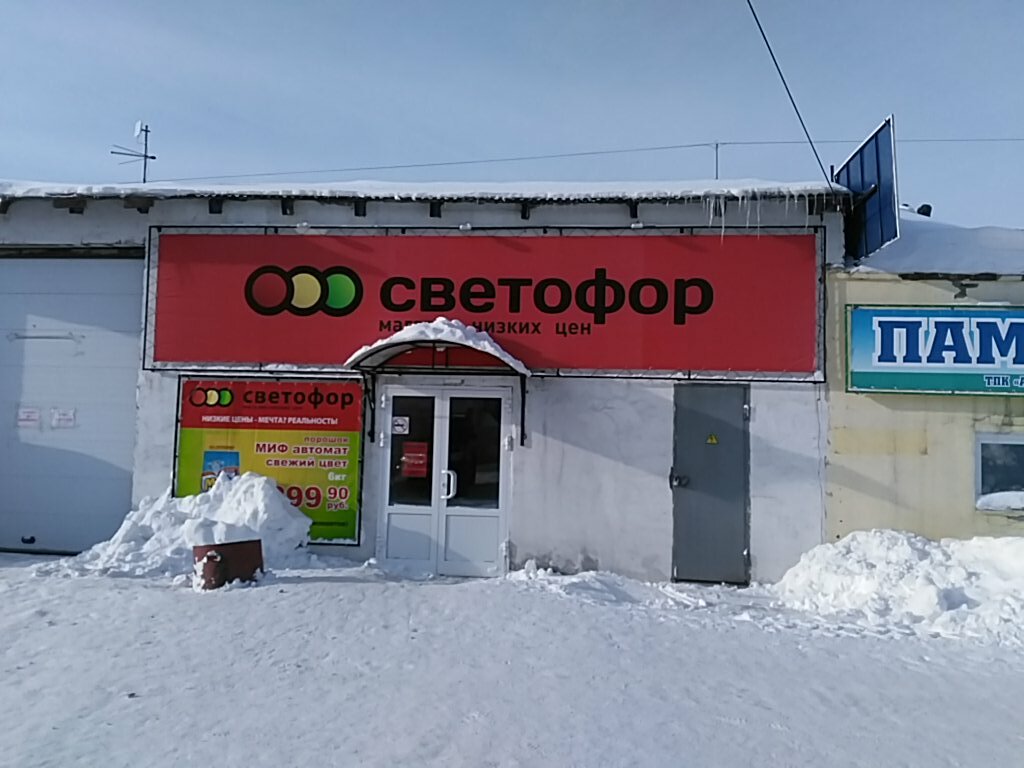 Светофор ул союза республик 44а фото