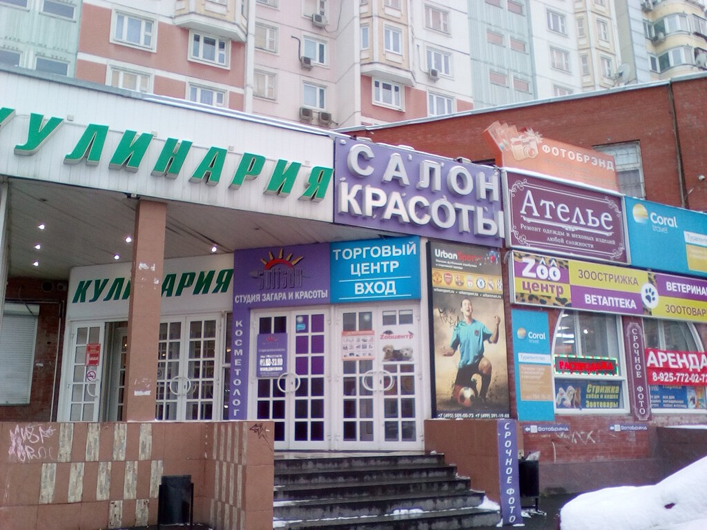 Real estate agency Real estate agency Ndv, South-East office, Moscow, photo