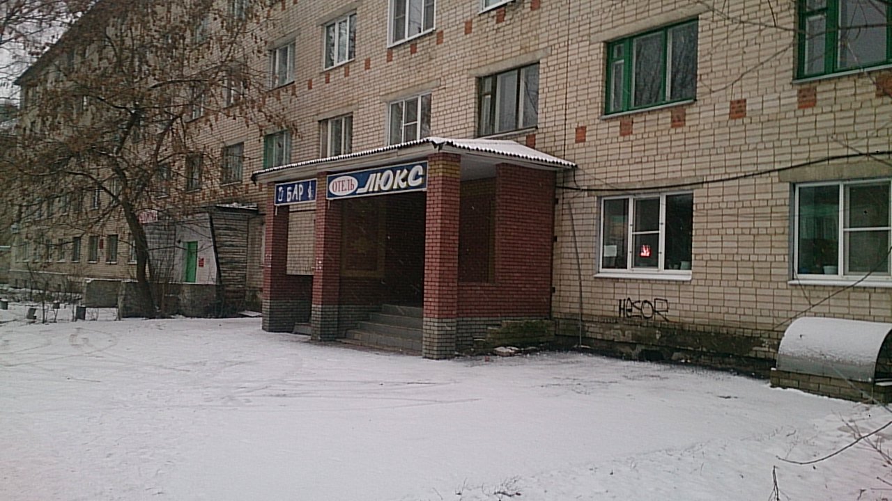 Фото Люкс на Ленина 198