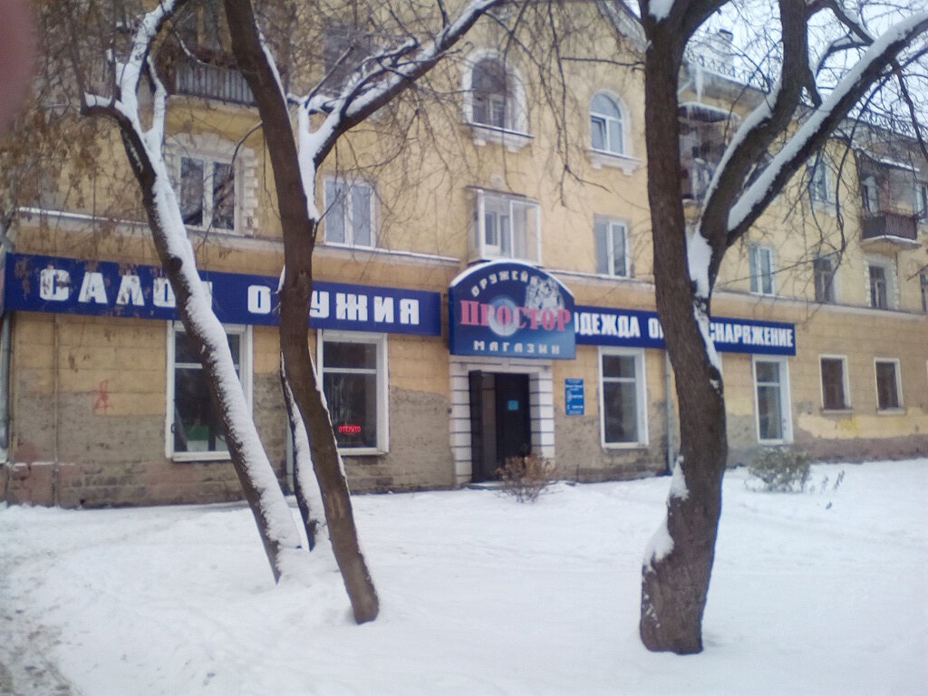 Магазин Простор Екатеринбург Официальный Сайт