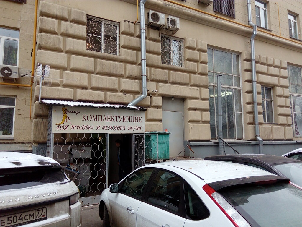Сперанза Кожа Магазин Москва Алексеевская