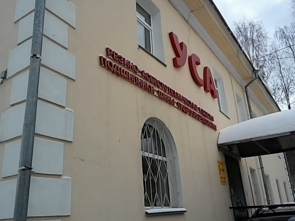 Магазин Уса В Кирове