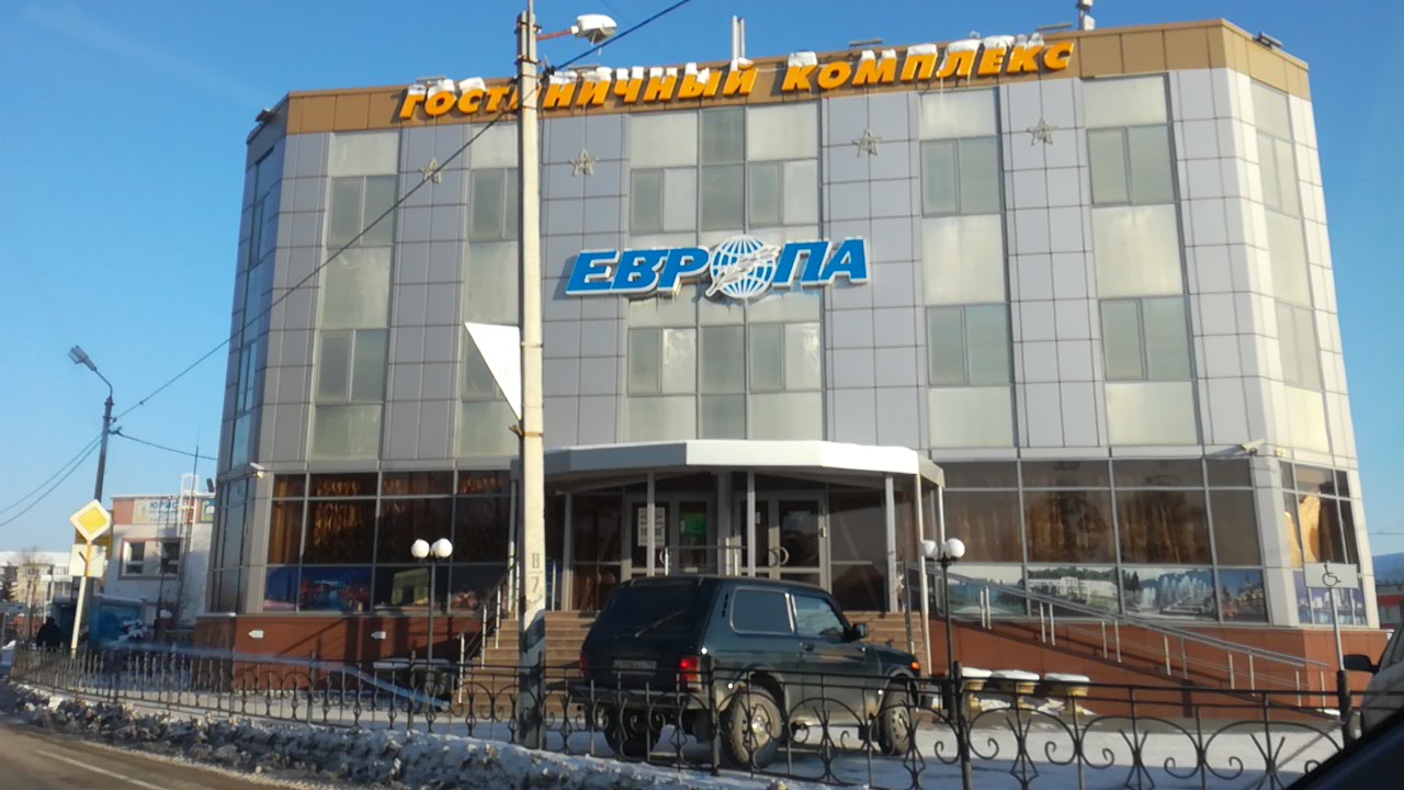 Фото Отель Европа