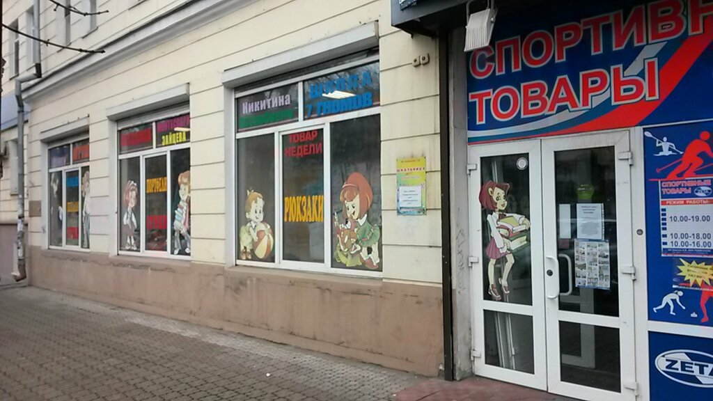 Сайт Магазина Школьница В Ярославле