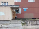 Uchastkovy punkt politsii (Zheleznodorozhnaya ulitsa, 6), police department